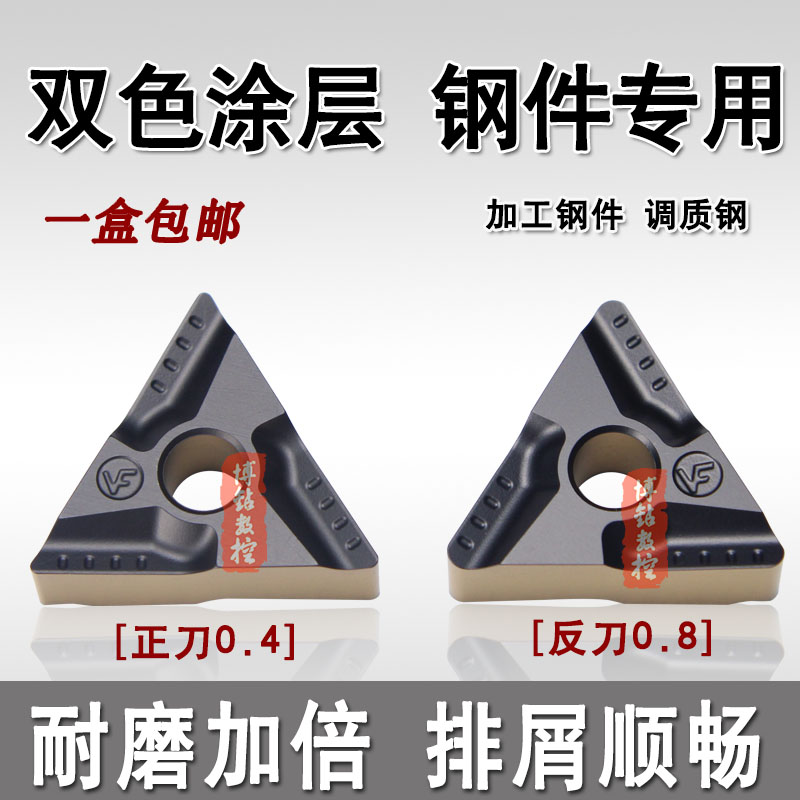 双色涂层三角形开槽数控刀片