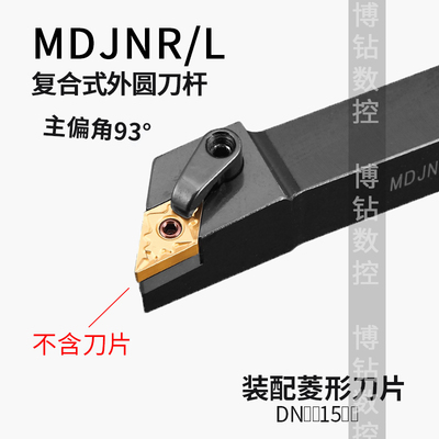 数控车刀杆外圆刀杆外圆车刀