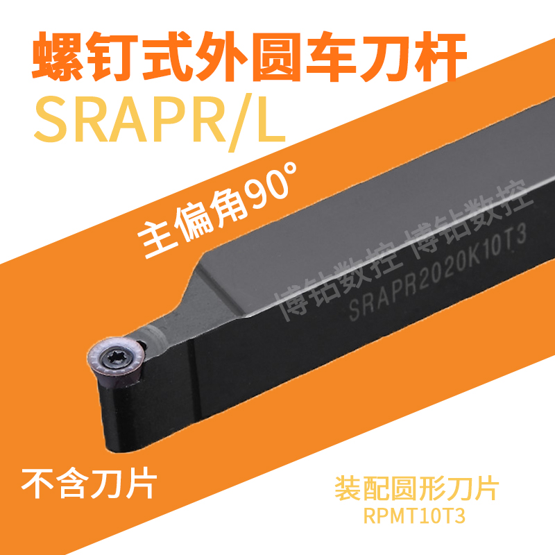 数控刀具车床圆车刀杆