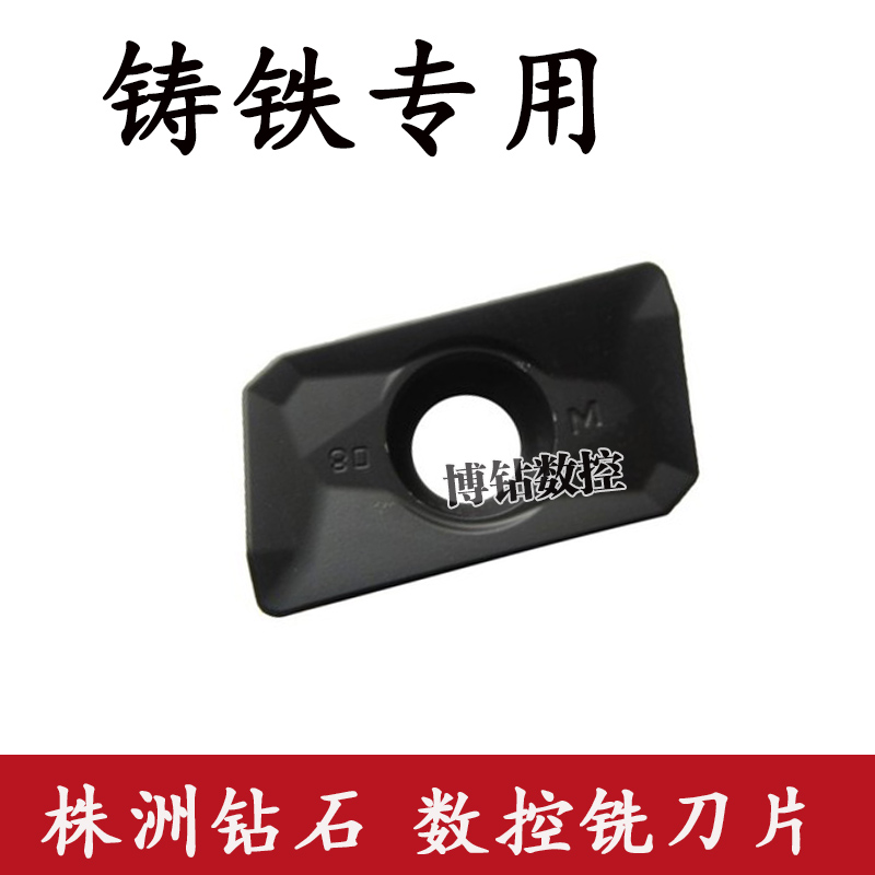 株洲数控铣刀片APMT160408PDER YBD152 APMT1135PDR铸铁专用刀粒
