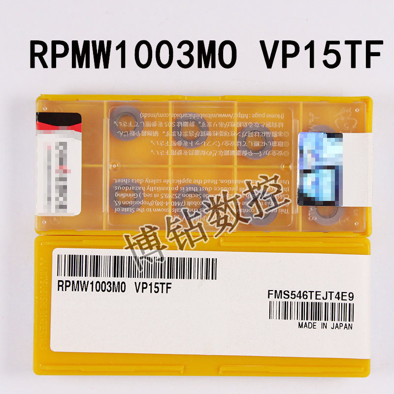 三菱数控铣刀片RPMT10T3MOE-JS RPMW1003MO VP15TF R5圆形铣刀粒