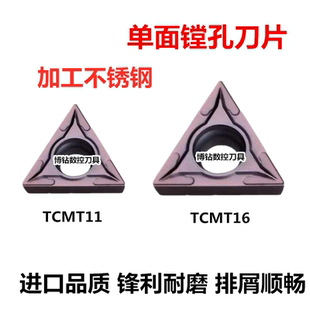 日本三菱数控刀片TCMT110204 16T304 090204 VP15TF不锈钢镗内孔