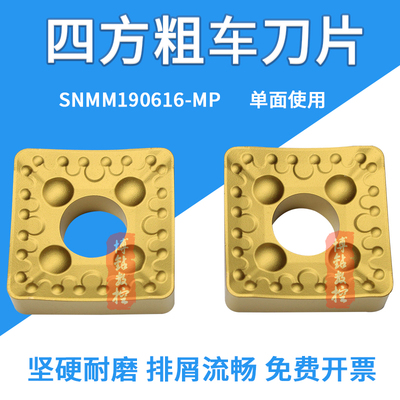 数控刀片四方刀头粗车刀粒