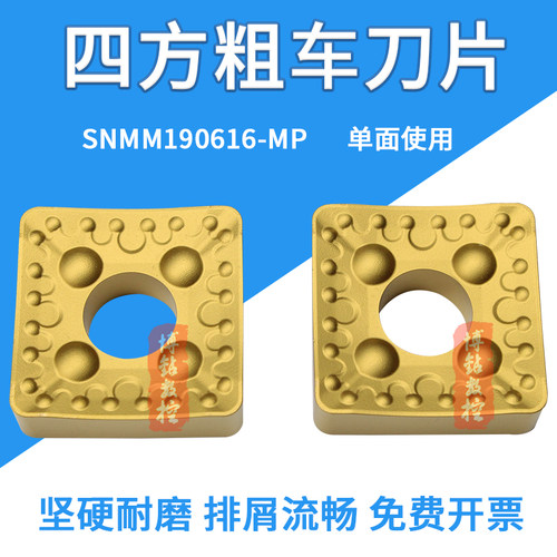 数控刀片四方刀头粗车刀粒