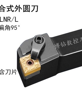 95度外圆菱形车刀数控刀杆 MCLNR/MCLNL/2020K12/2525M12/3232P12