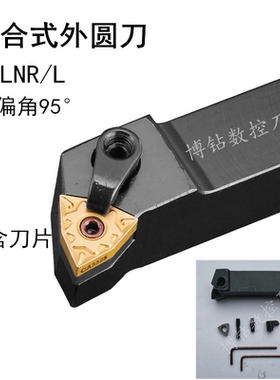 95度数控刀杆外圆车刀MWLNR2020K08/2525M08桃形机夹刀架车床刀具