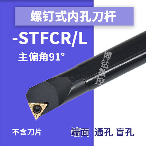 数控内孔刀杆端面通孔车刀