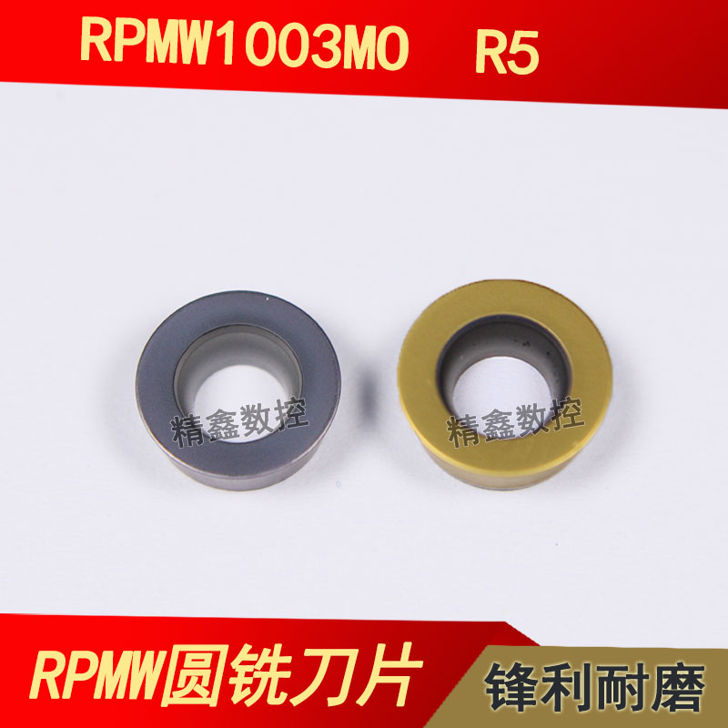 圆形数控铣刀片RPMW1003MO DP5320 DP5420 R5钢件不锈钢铣刀粒