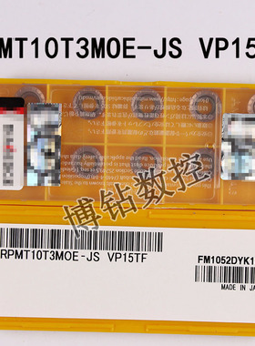三菱数控铣刀片RPMT08T2/1003/10T3/1204MOE-JS VP15TF R5 R6刀粒
