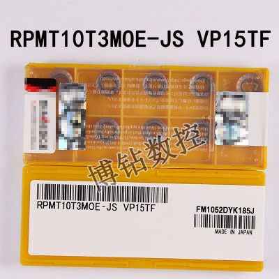 三菱数控铣刀片RPMT08T2/1003/10T3/1204MOE-JS VP15TF R5 R6刀粒