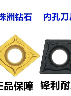 正品株洲数控车刀片CCMT09T304 CCMT09T308-HM YBC251 YBC252镗孔