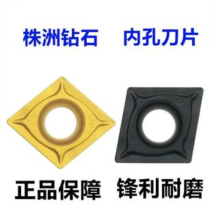 正品株洲数控车刀片CCMT09T304 CCMT09T308-HM YBC251 YBC252镗孔