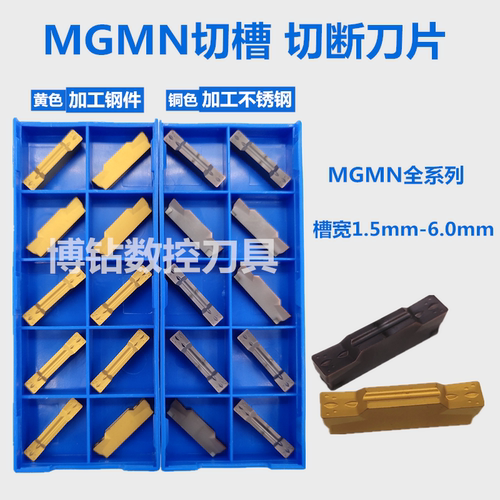 数控切槽切断刀片割槽刀粒