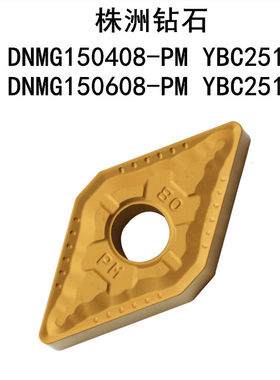 正品株洲55度菱形数控车刀片DNMG150408 150608 150616-PM YBC251