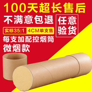 1三年陈艾草正品 实标35 黄金艾条艾柱家用艾绒艾叶纸微烟悬灸4cm