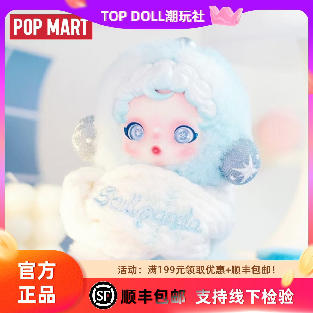 POPMART泡泡玛特 SKULLPANDA冬日乐章系列搪胶毛绒公仔盲盒送女孩