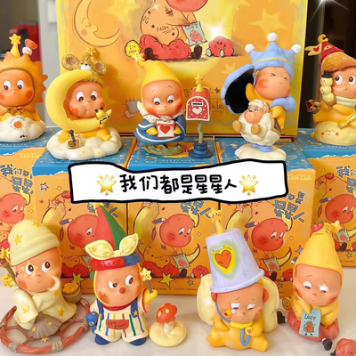 泡泡玛特星星人一代新款 好梦气象局我们都是星星人系列盲盒摆件