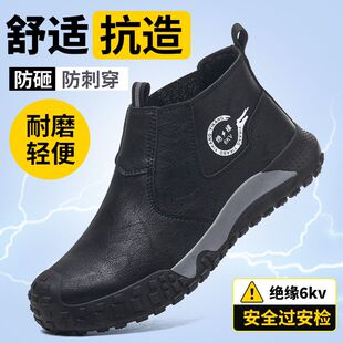 劳保鞋 钢头工地防滑 男绝缘防砸防刺轻便透气耐磨软底安全工作夏季