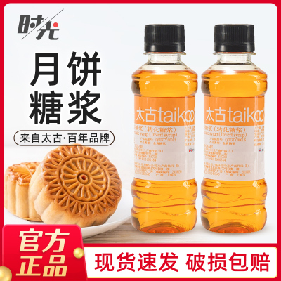 太古转化金黄糖浆月饼烘焙专用