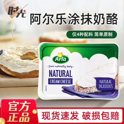 丹麦进口阿尔乐涂抹奶油奶酪150g