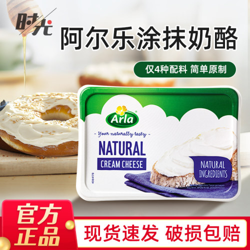 丹麦进口阿尔乐涂抹奶油奶酪150g