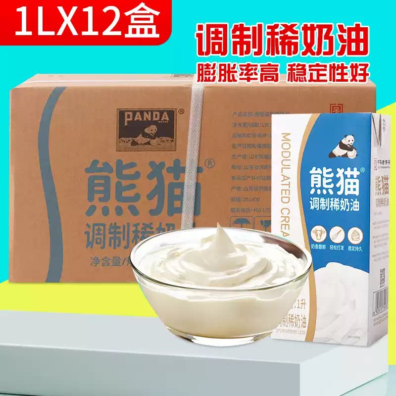 熊猫调制淡奶油1L*12盒整箱奶油