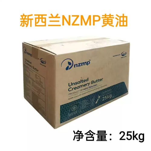 新西兰NZMP黄油25kg整箱动物性淡味黄油曲奇饼干面包西点烘焙原料