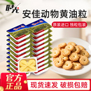 安佳淡味黄油粒10g 煎牛排专用动物butter 20粒烘焙家用小包装