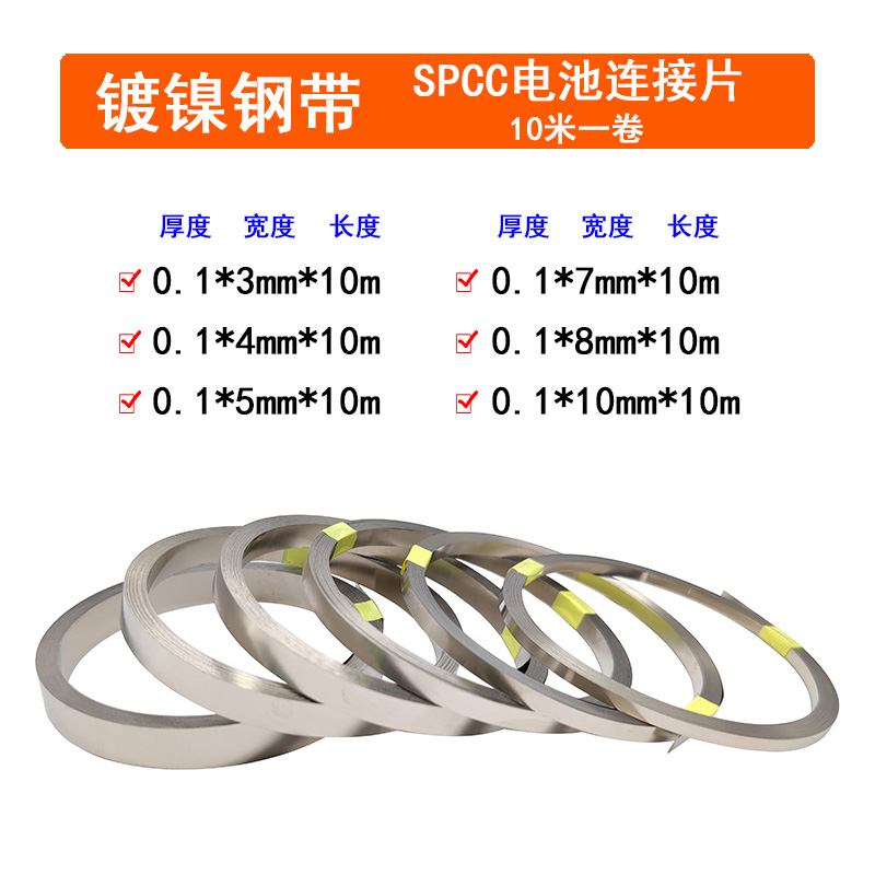 0.1mm3-10昊轩优品SPCC