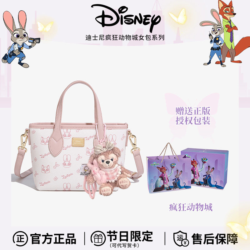迪士尼【疯狂动物城】包包女新款奢小众高级手提斜挎单肩包送女友,箱包皮具/热销女包/男包,通用款女包,淘宝优惠券,粉丝福利购,淘宝优惠卷