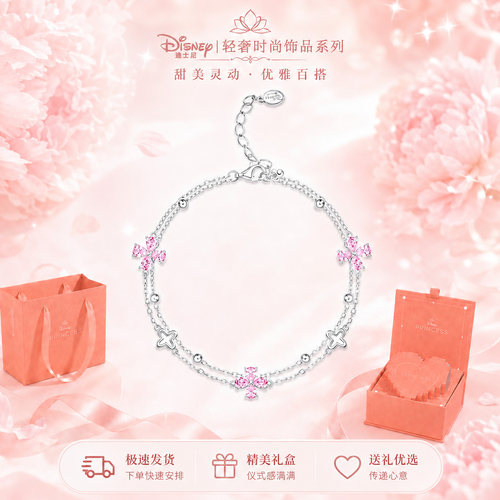 生日礼物送女朋友迪士尼手链