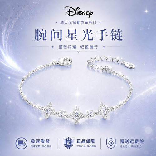 迪士尼手链轻奢小众精致高级感