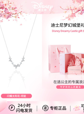 迪士尼项链女款轻奢高级感轻奢