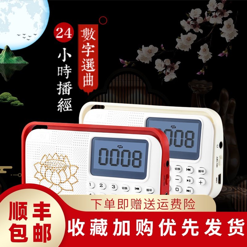 One mind in the world 6s Buddha Machine Amitabha Insert card player charge Sowing householdin the Audio appliances , Desktop audio/Speaker , Portable Speaker/Singing machine  category - from Buy2taobao.com to provide professional Taobao agent buy service