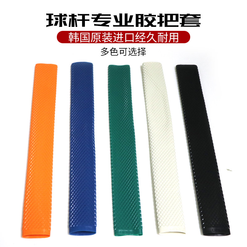 大小头台球杆后把胶把套九球杆握把套斯诺克球杆后把防滑硅胶皮套