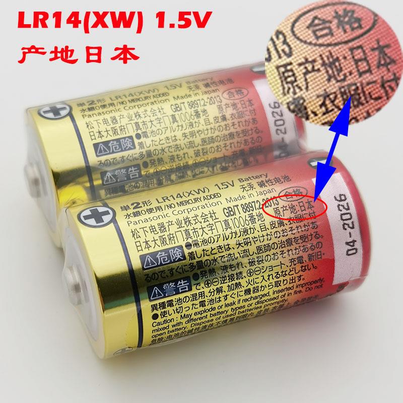 松下2号LR14发那科机器人电池