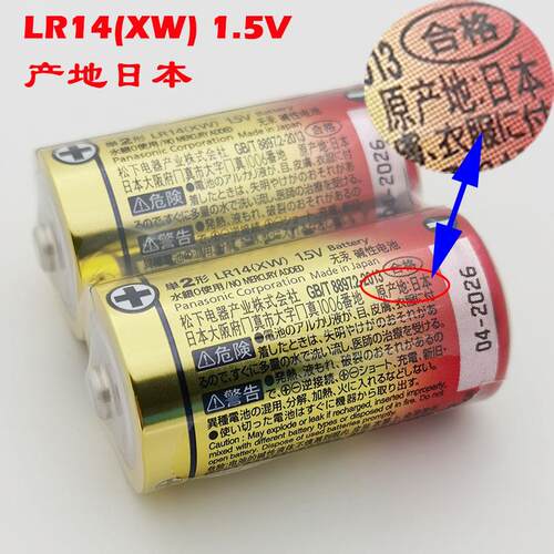 松下2号LR14发那科机器人电池