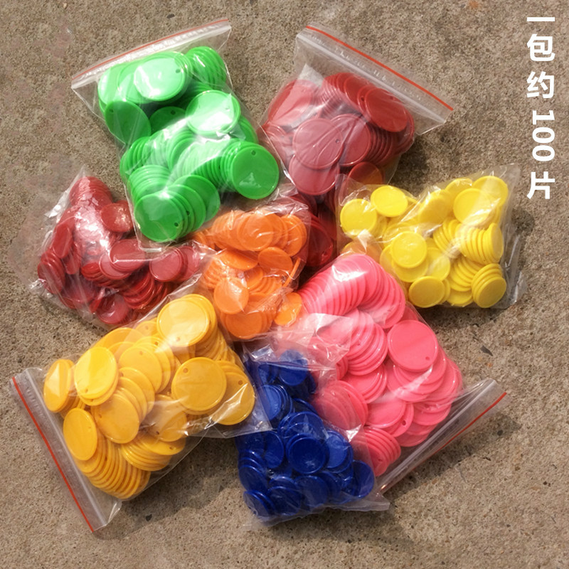 塑料筹码教学记数器牌小圆片教具