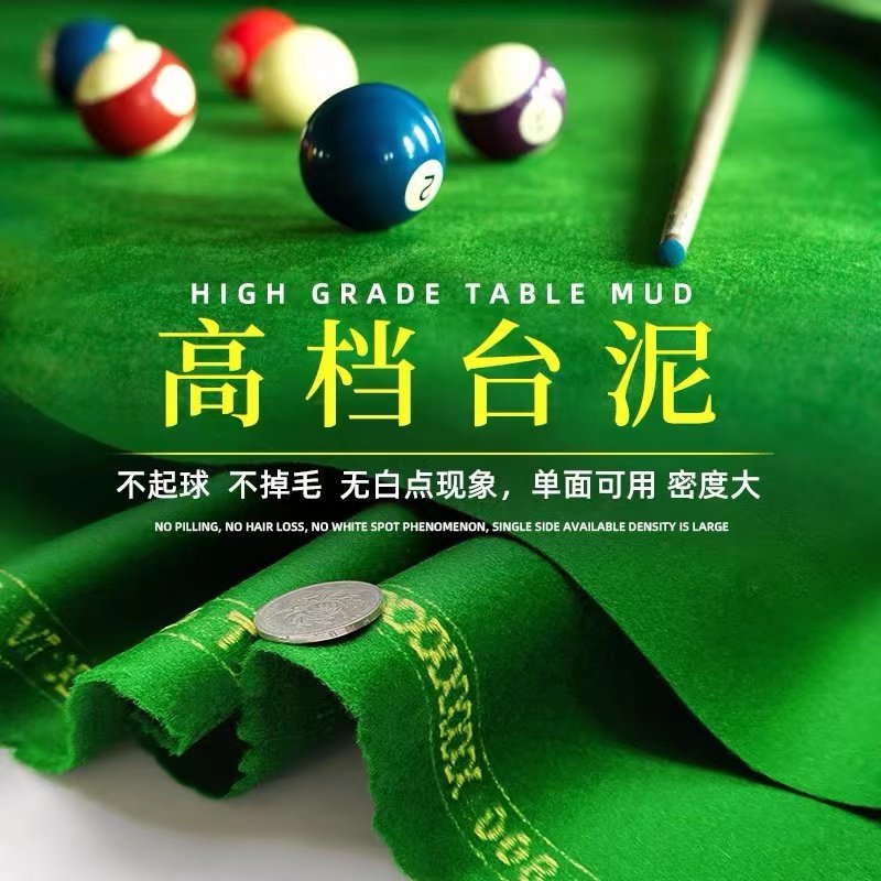 台球桌台布台泥倒顺毛澳毛布桌球布台球布台球台呢两面可用绒布