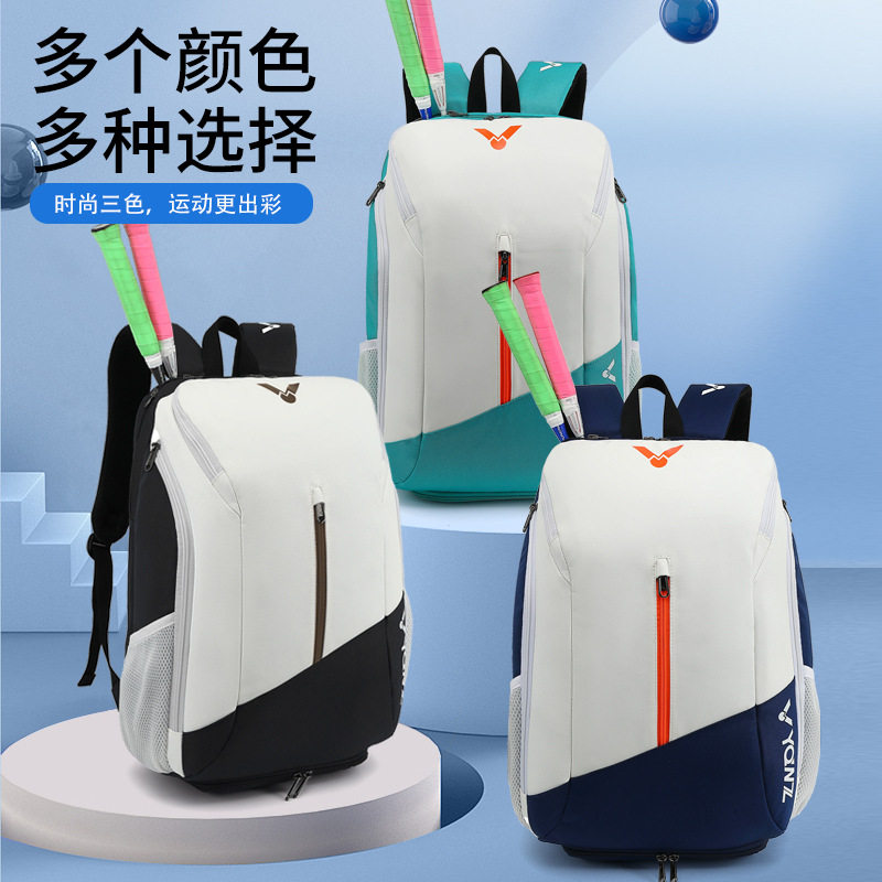 2023新款YQWZ羽球王子羽毛球包女款yy双肩背包专业男大容量背包