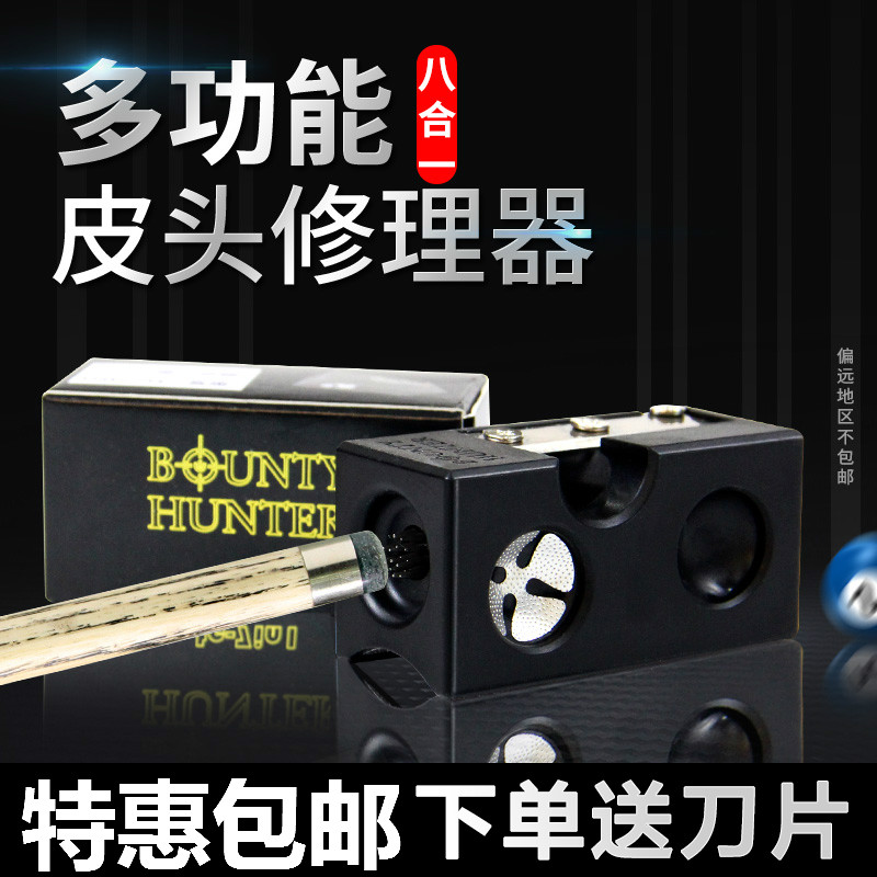 台球杆皮头修理器修换皮头工具