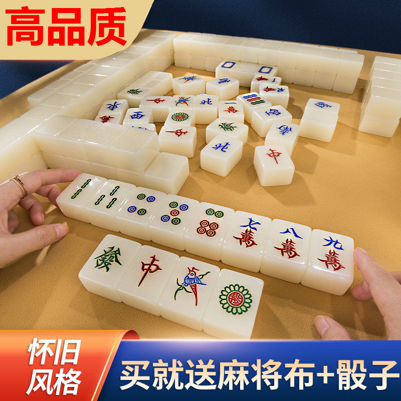 家用手搓麻将高档亚克力实心经典老式中号麻雀牌香港象牙白色