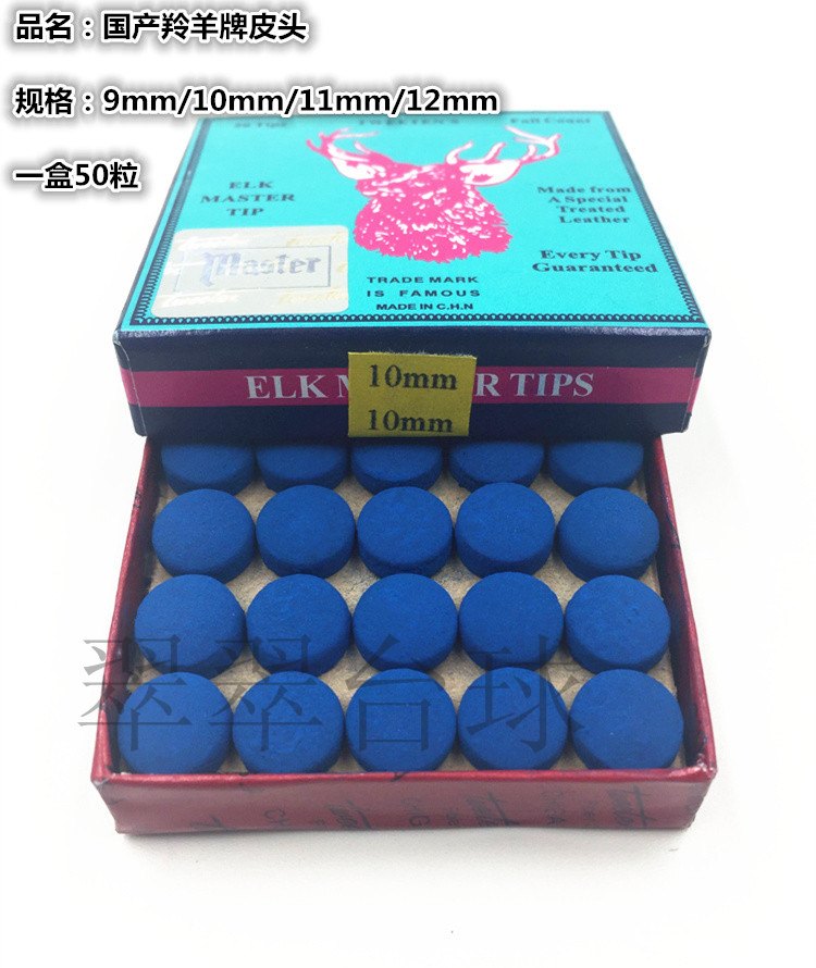 台球杆小头皮头鹿牌羚羊用品配件