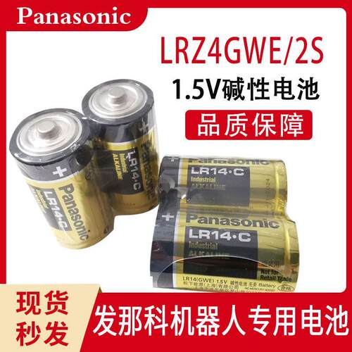2号LR14电池发那科机器人电池