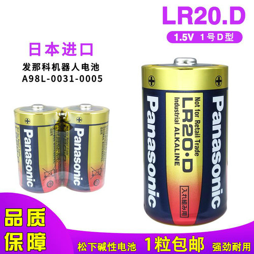 松下LR20.D电池发那科1号电池