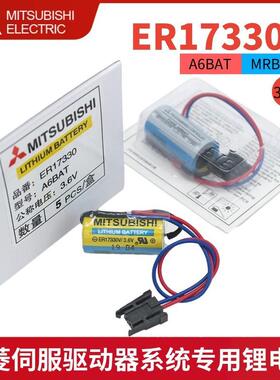 三菱ER17330V/A6BAT/MR-BAT工控伺服PLC驱动器ANS系列3.6V锂电池