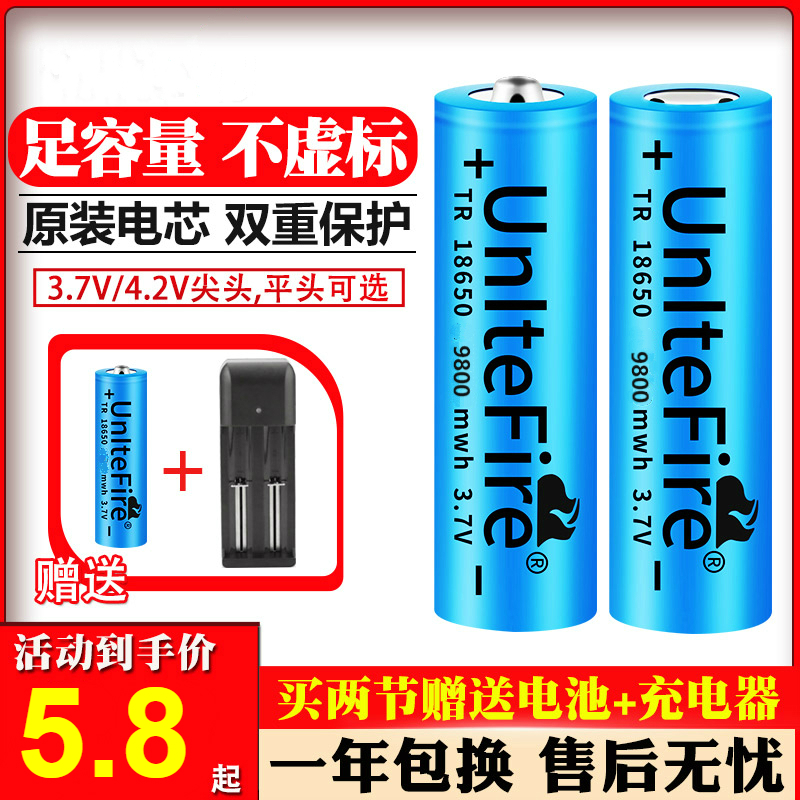 18650充电锂电池3.7v/4.2V大容量可充电家用测温仪感应灯通用