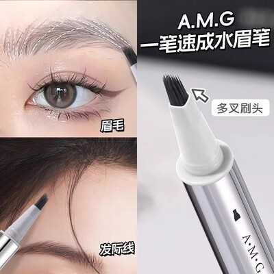 多叉毛绒防水防汗多用发际线眉笔