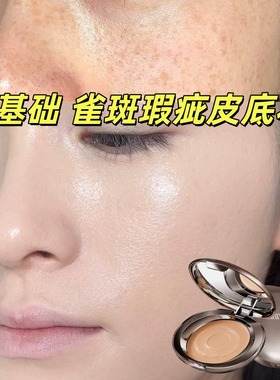 超滋润！无痕粉底膏水润遮盖斑点痘印黑眼圈持久润泽化妆师不卡粉