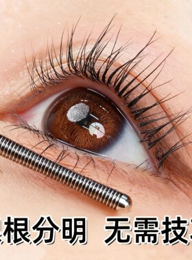 一刷太阳花！纤长卷翘钢管睫毛膏爆款极细小刷头自然不易晕新手女